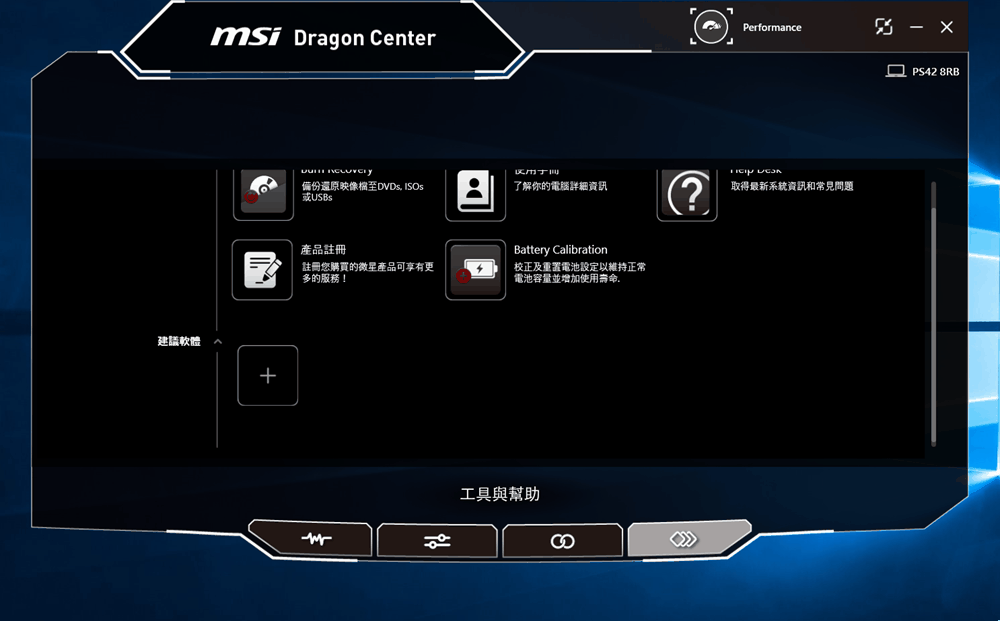 msi burn recovery disable notification at start up